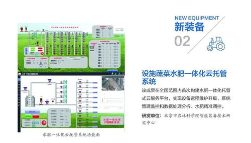 2021年中國(guó)農(nóng)業(yè)農(nóng)村重大新技術(shù)新產(chǎn)品新裝備發(fā)布 云計(jì)算裝備技術(shù)服務(wù)的創(chuàng)新突破