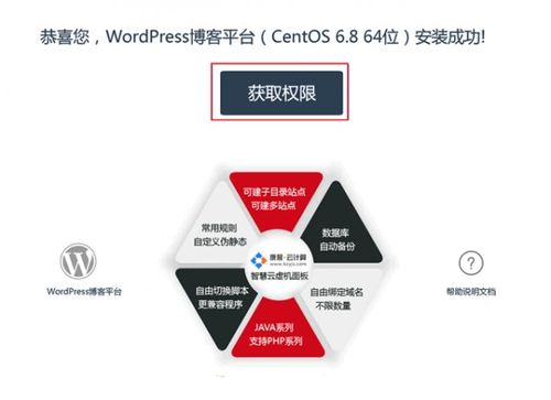 騰訊云服務(wù)器鏡像部署WordPress個(gè)人站點(diǎn)全攻略 云計(jì)算技術(shù)達(dá)人的實(shí)戰(zhàn)指南
